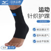 美津浓（MIZUNO）护踝运动男女透气护脚踝运动扭伤篮球护脚腕足球017-XL黑色单只