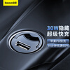 倍思 车载充电器 点烟口快车 迷你车充 Type-C快充30W大功率PD20W QC4.0适用苹果8-13快充手机汽车插头