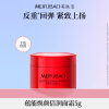 美肤宝蕴能焕颜倍润面霜5g玻色因修护紧致淡纹乳霜反重力面霜赋弹强韧