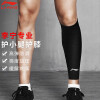 李宁（LI-NING）加压护小腿 男女款护腿篮球跑步腿套 莱卡材质 单只998黑色XXL