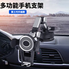 博尔改车载手机支架汽车中控台导航架前档风玻璃导航多功能吸盘支架