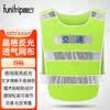 趣行反光衣 晶格马甲荧光黄绿交通执勤安全警示骑行环卫施工 交通