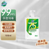 巧白（JOBY）75%酒精免洗洗手液100ml便携装 免洗手消毒凝胶乙醇杀菌
