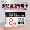 banq 8GB TF（MicroSD）存储卡 A1 U1 V10 C10 行车记录仪&安防监控专用内存卡 高度耐用