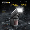 斯丹德FK300II二代通用型机顶闪光灯摄影打光补光灯兼容佳能尼康索尼单反相机热靴灯FK300II+4粒镍氢电池
