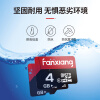 梵想（FANXIANG）4GB TF（MicroSD）内存卡 至尊高速移动版 手机平板游戏机音乐播放器车载存储卡