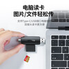 绿联（UGREEN）USB高速多功能二合一读卡器 支持TF/SD单反相机行车记录仪安防监控OTG手机内存卡 40295