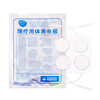 阅宸 理疗用体表电极TES-L-05 家用医用中频理疗治疗仪按摩仪器机器专属配件理疗贴理疗仪电极片 5cm*5cm 8片