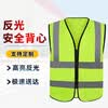 嘉语反光背心拉链式马甲荧光黄绿安全衣服执勤环卫施工作可定制志愿者