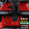 端目 专用于 RX5脚垫22 23款三代智惠旗舰滑屏好屏双层防水荣威eRX5Plus Max脚垫全包围 红米+红色特斯林丝圈