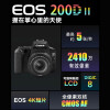 Canon EOS200DII二代单反相机