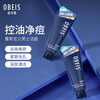 欧贝斯（obeis）男士洗面奶去角质净透洁颜泥去油清洁收缩毛孔洁面乳男130g