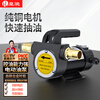 皇驰电动抽油泵12V/24V通用伏柴油泵自吸泵加油机抽油神器打油泵