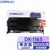 COBOL高宝DK1163 鼓架/鼓组件 适用京瓷适用京瓷KYOCERA ECOSYS P2040dn/P2040dw 1支