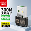 晶华WiFi6免驱动usb无线网卡台式机专用 wifi接收器台式电脑笔记本主机网络随身wifi发射内置天线N521