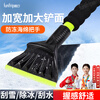 趣行雪清灵汽车除雪铲 软头车用扫雪刷 铲雪刷刮雪板除冰除霜铲AX-01X