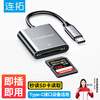 连拓Type-C苹果15读卡器 USB-C多功能SD otg读卡器适用于行车记录仪单反监控手机相机存储内存卡 