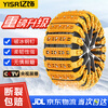 亿饰【新升级扎带+加粗锰钢钉】汽车防滑链小轿车SUV通用雪地应急品
