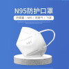 斯科赛斯 一次性防护N95口罩 1片/包 （企业专享 不零售 100包起发）