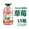 养味yanwee果奶玻璃瓶草莓味牛奶饮品220g*15瓶 新老包装随机发货