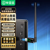 毕亚兹 WiFi6免驱动USB无线网卡 外置高增益天线 台式电脑笔记本无线随身WiFi接收器主机外置网络发射器