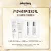 希思黎（Sisley）防护乳4ml*2+全能乳4ml+S凝霜4ml防晒淡纹修护试用装体验装