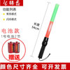 智狒鑫交通指挥棒消防应急疏散爆闪夜间54CM电池款发光棒LED手持荧光棒
