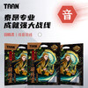TAAN泰昂羽毛球线高弹炫音羽拍专业线击球清脆手感适中羽精灵白色单条