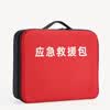 万众（WZ）消防应急包 人防战备地震应急救援火灾逃生应急物资装备 消防器材