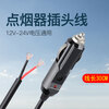 美亚智行车载大功率充气泵打气泵风扇冰箱点烟器插头加粗延长加长电源线