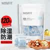 MISFIT硅胶干燥剂 2gx120