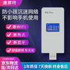 速屏特无线网络信号wifi屏蔽器热点蓝牙USB接口防干扰器治小孩上网
