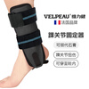 维力健（VELPEAU) 医用护踝 踝关节固定支具 脚踝护具 踝部脚腕扭伤骨折训练保护护具 (舒适款L码左脚）