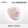 徕芬 Mini创意磁吸壁挂支架 牛奶粉