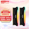联想（Lenovo）32GB(16G×2)套装 DDR4 3600频率 台式机内存条-海力士CJR颗粒 炫光RGB灯条