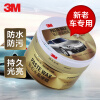 3M车蜡钻石水晶硬蜡PN39528保护车漆打蜡上光含海绵280克