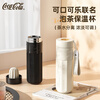 可口可乐（Coca-Cola）保温杯茶水分离泡茶杯 大容量男女水杯6小时锁温 316不锈钢450ml