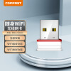 COMFAST CF-WU815N免驱版 迷你USB无线网卡 台式机智能自动安装WiFi接收器发射器