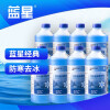 蓝星（BLUESTAR）四季防冻款玻璃水-40℃ 2L 8瓶去油膜玻璃清洁剂