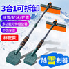 华饰汽车除雪铲扫雪刷车用铲雪神器除冰霜刮雪器冬季伸缩式清雪工具