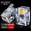 博扬（BOYANG）电话水晶头三叉式 2芯语音电话线接头 RJ11语音电话线水晶头(15U镀金)4/盒 BY-RJ11-6P2C-4