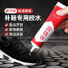 小匠材补鞋专用胶水鞋厂强力树脂胶修鞋匠粘得牢高跟鞋开胶aj运动鞋皮鞋