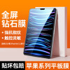 ZIGMOG【贴坏包赔】适用于iPad Air6 11英寸钢化膜 2024年款 M2芯片 苹果电脑保护膜 高清防指纹防摔耐刮