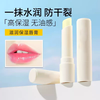 形象美绵羊油保湿润唇膏2.7g无色无味持久保湿滋润唇膏男女士护唇油
