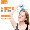 金品果头皮按摩器 头皮按摩仪家用电动高频震动解压护理按摩梳子送爸妈妈老年人父母亲节男女友实用生日礼物