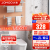 九牧（JOMOO）毛巾架卫生间置物架免打孔浴巾架浴室挂件套装939415
