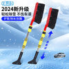 北思科除雪铲汽车用除霜刮雪板玻璃除冰除霜工具车刷子多功能神器红色