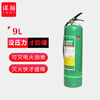 谋福手提式MSZ/9型水基泡沫灭火器仓库灭火器消防器材 9L水基灭火器