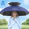 渔之源  钓鱼伞帽 双层户外遮阳防晒防雨儿童采茶环卫帽子伞头戴伞