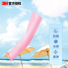 3M冰袖防紫外线防晒开车骑行夏季长款清凉透气吸汗男女通用袖套 粉色不带护手 一副装